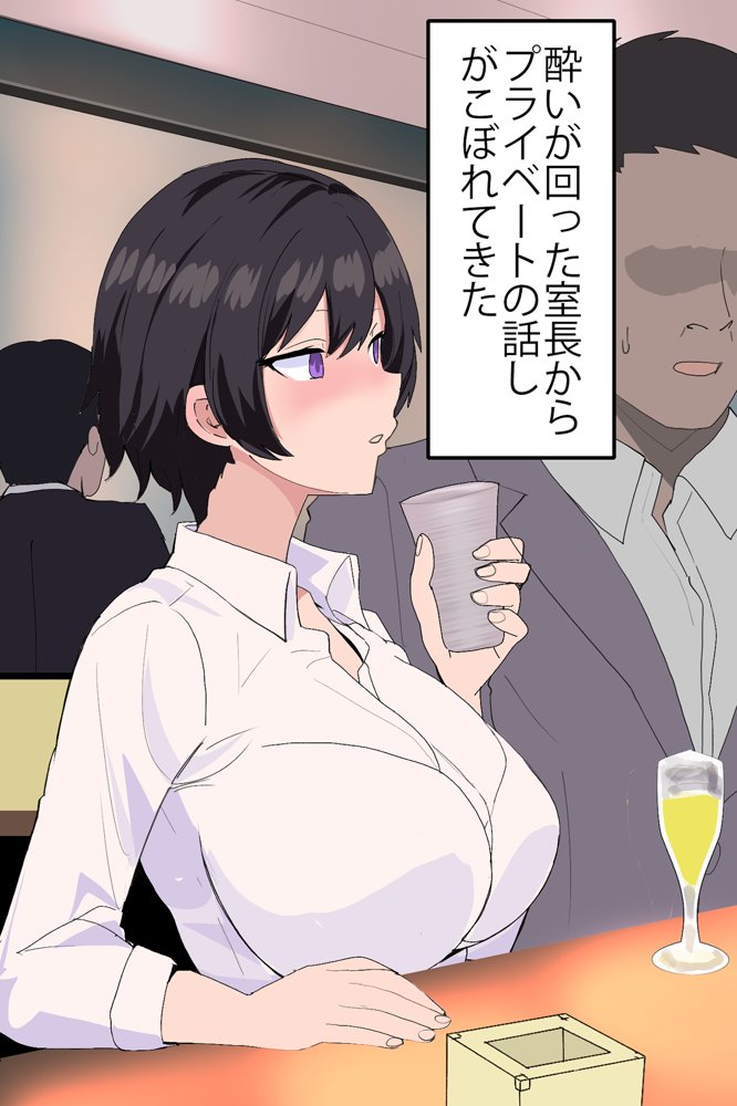 女上司が産休を取ってみたいと言うので僕が孕ませることになりました エロ同人誌画像 013