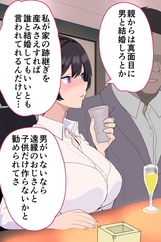 女上司が産休を取ってみたいと言うので僕が孕ませることになりました エロ同人誌画像 014