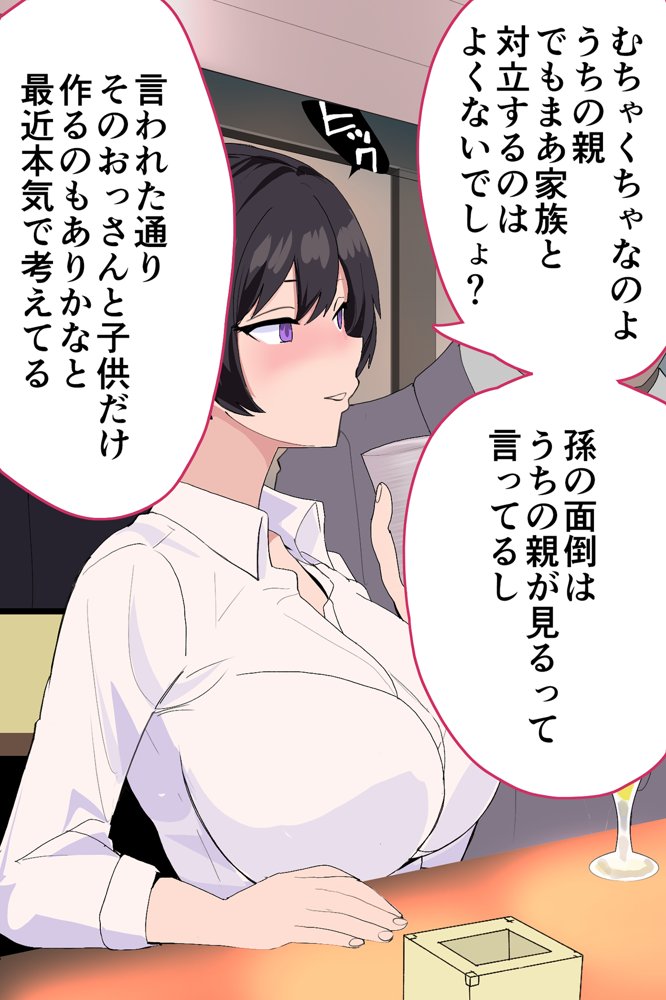 女上司が産休を取ってみたいと言うので僕が孕ませることになりました エロ同人誌画像 015