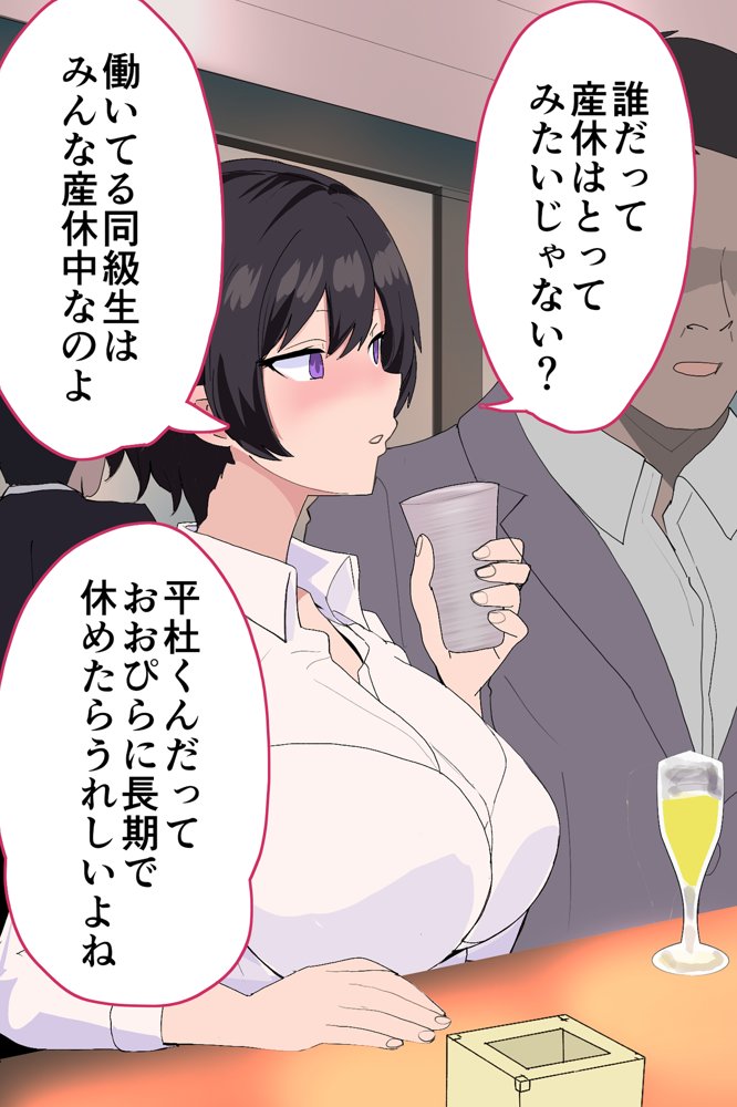 女上司が産休を取ってみたいと言うので僕が孕ませることになりました エロ同人誌画像 016