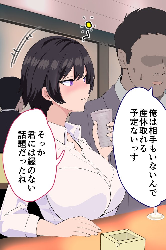 女上司が産休を取ってみたいと言うので僕が孕ませることになりました エロ同人誌画像 017