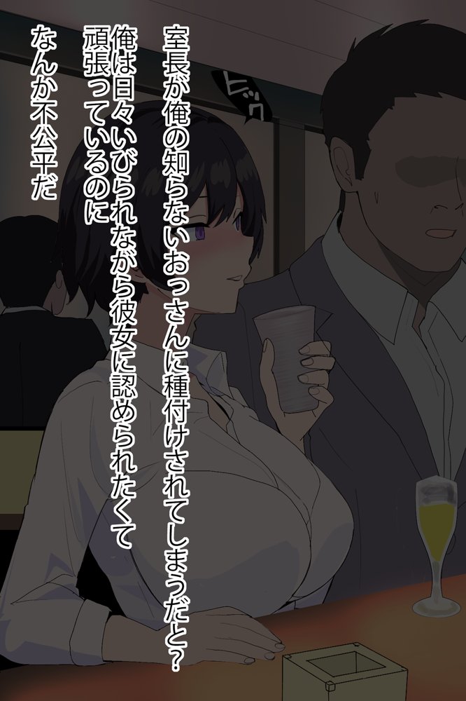 女上司が産休を取ってみたいと言うので僕が孕ませることになりました エロ同人誌画像 018