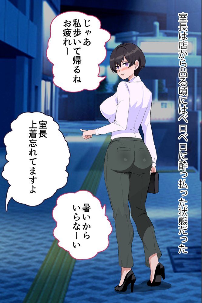 女上司が産休を取ってみたいと言うので僕が孕ませることになりました エロ同人誌画像 019