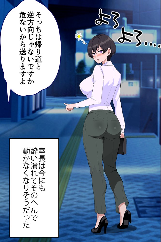 女上司が産休を取ってみたいと言うので僕が孕ませることになりました エロ同人誌画像 020