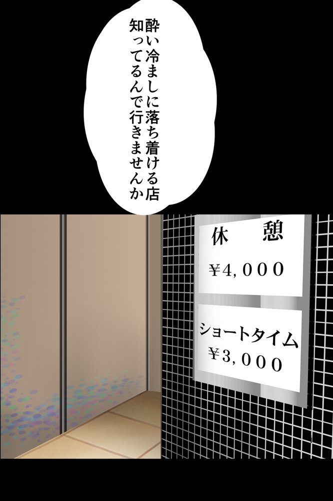 女上司が産休を取ってみたいと言うので僕が孕ませることになりました エロ同人誌画像 021