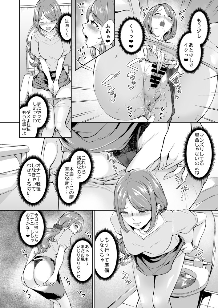 -熟女尻総集編- エロ同人誌画像 017