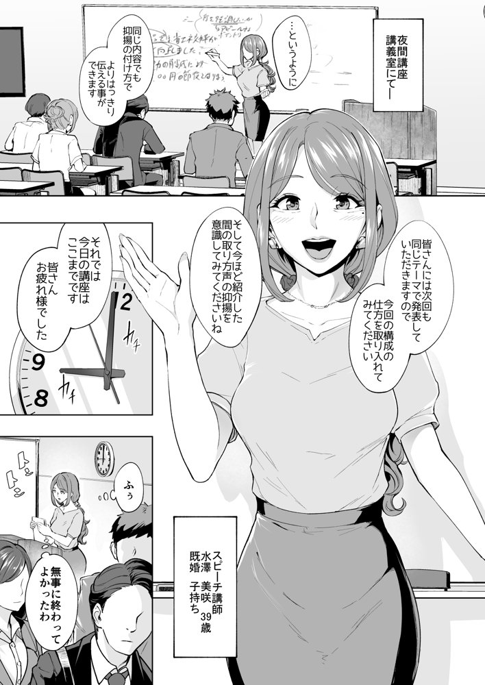 -熟女尻総集編- エロ同人誌画像 018