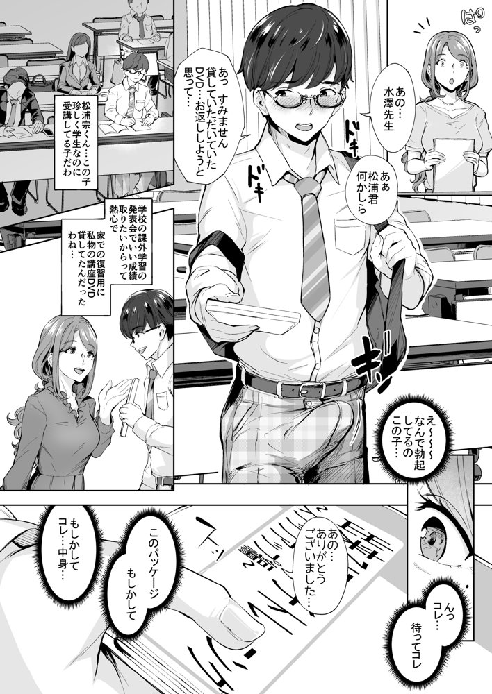 -熟女尻総集編- エロ同人誌画像 019