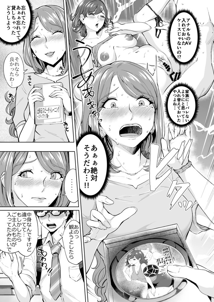 -熟女尻総集編- エロ同人誌画像 020
