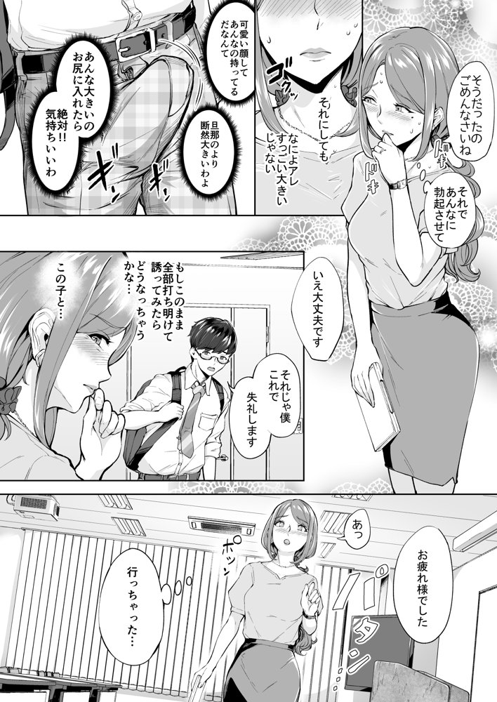 -熟女尻総集編- エロ同人誌画像 021