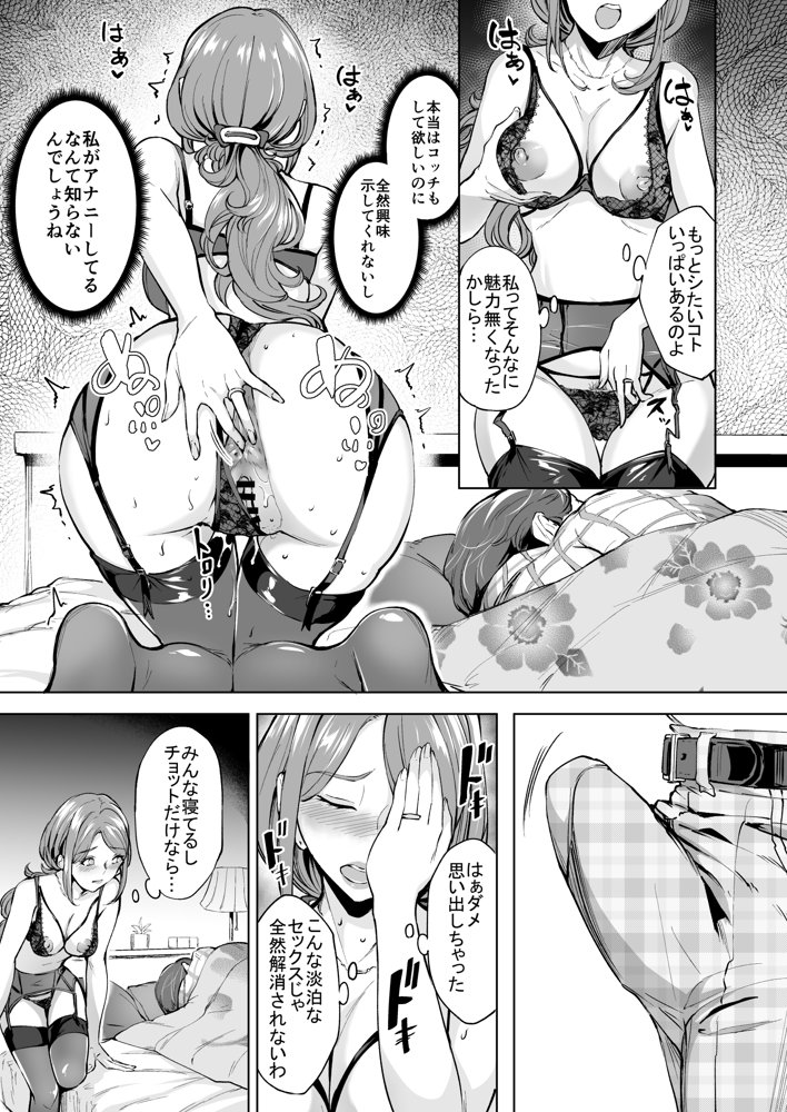 -熟女尻総集編- エロ同人誌画像 024