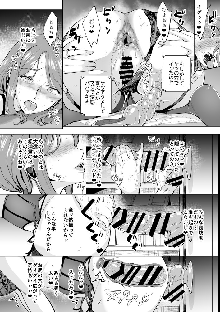 -熟女尻総集編- エロ同人誌画像 027