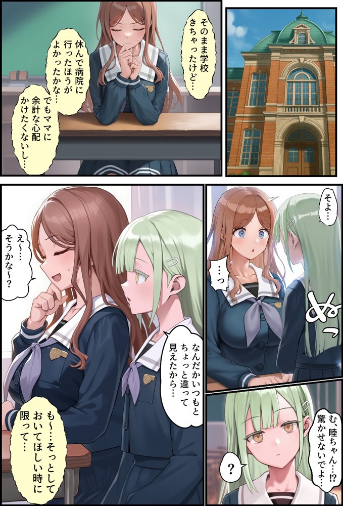 輪沈顎 生えちゃったのでバンドメンバーに処理してもらうお話 エロ同人誌画像 006