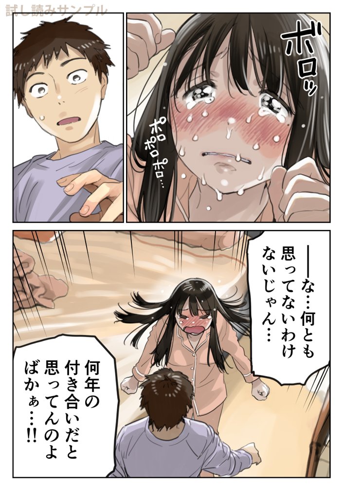 彼女のスマホを覗いただけなのに3 エロ同人誌画像 002