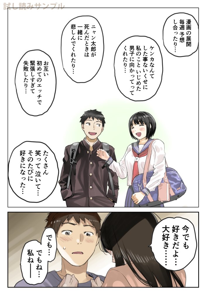 彼女のスマホを覗いただけなのに3 エロ同人誌画像 003