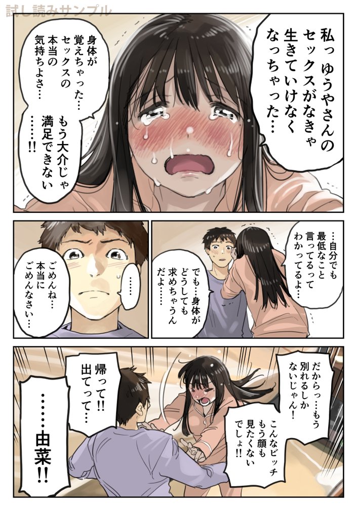 彼女のスマホを覗いただけなのに3 エロ同人誌画像 004