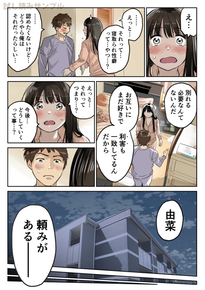 彼女のスマホを覗いただけなのに3 エロ同人誌画像 006
