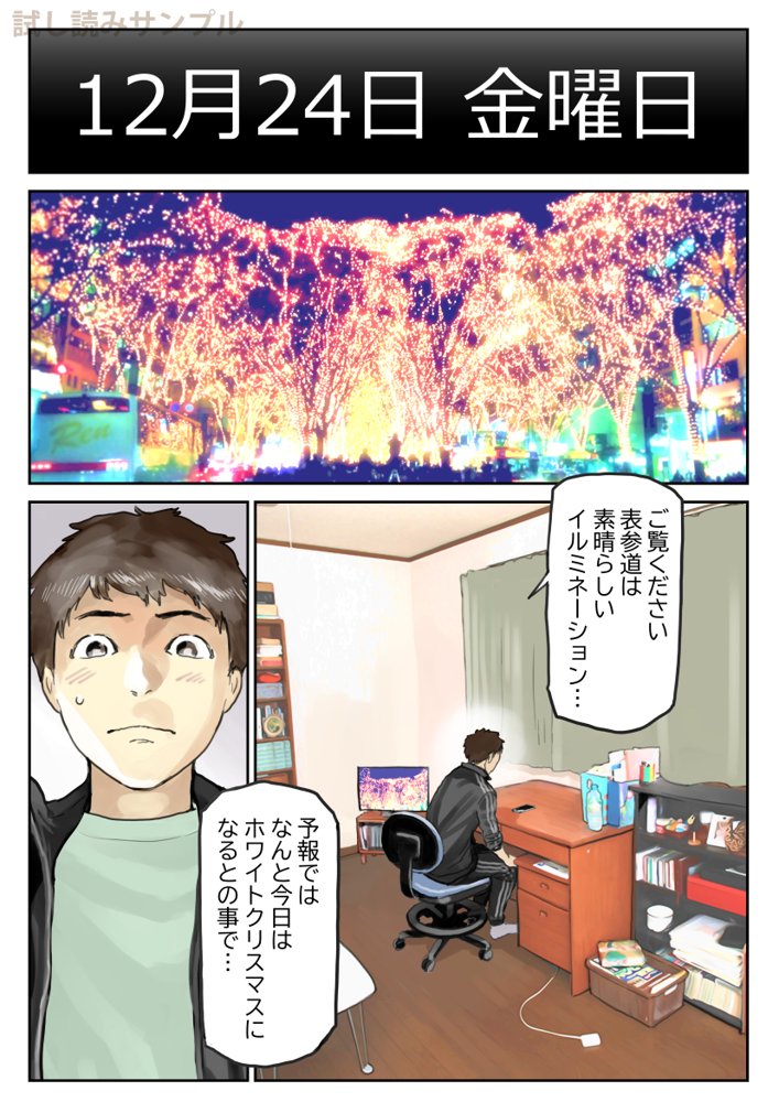 彼女のスマホを覗いただけなのに3 エロ同人誌画像 007