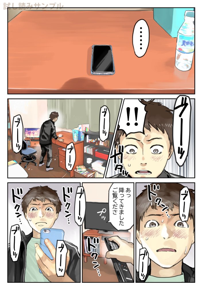 彼女のスマホを覗いただけなのに3 エロ同人誌画像 008
