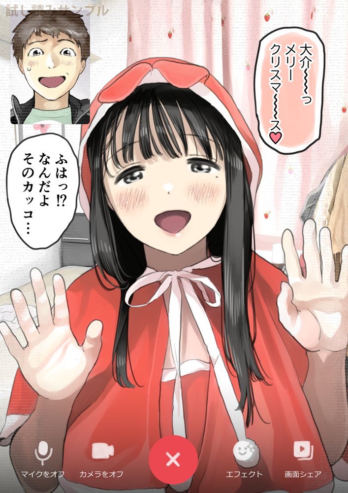 彼女のスマホを覗いただけなのに3 エロ同人誌画像 011