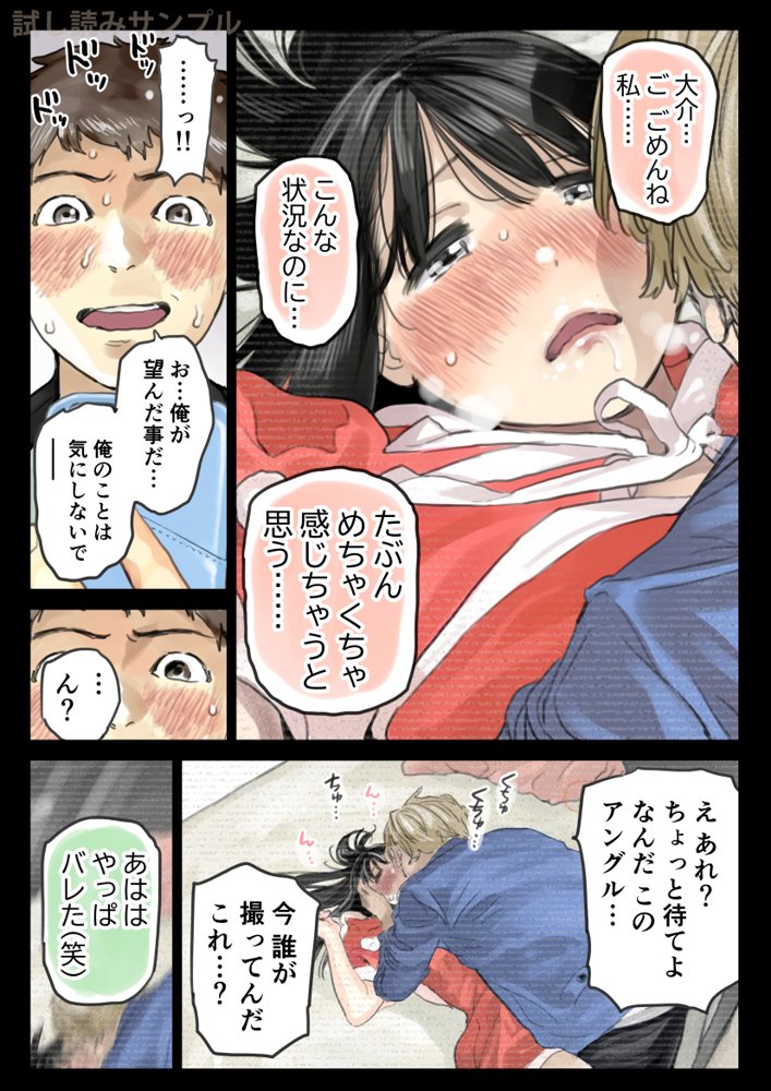 彼女のスマホを覗いただけなのに3 エロ同人誌画像 017