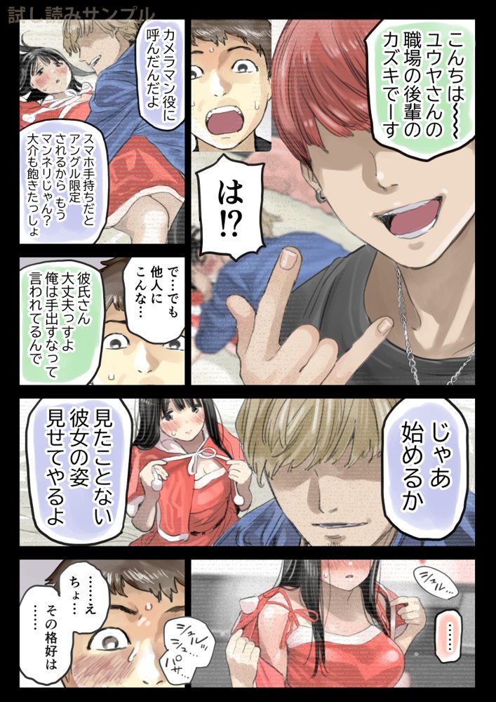 彼女のスマホを覗いただけなのに3 エロ同人誌画像 018