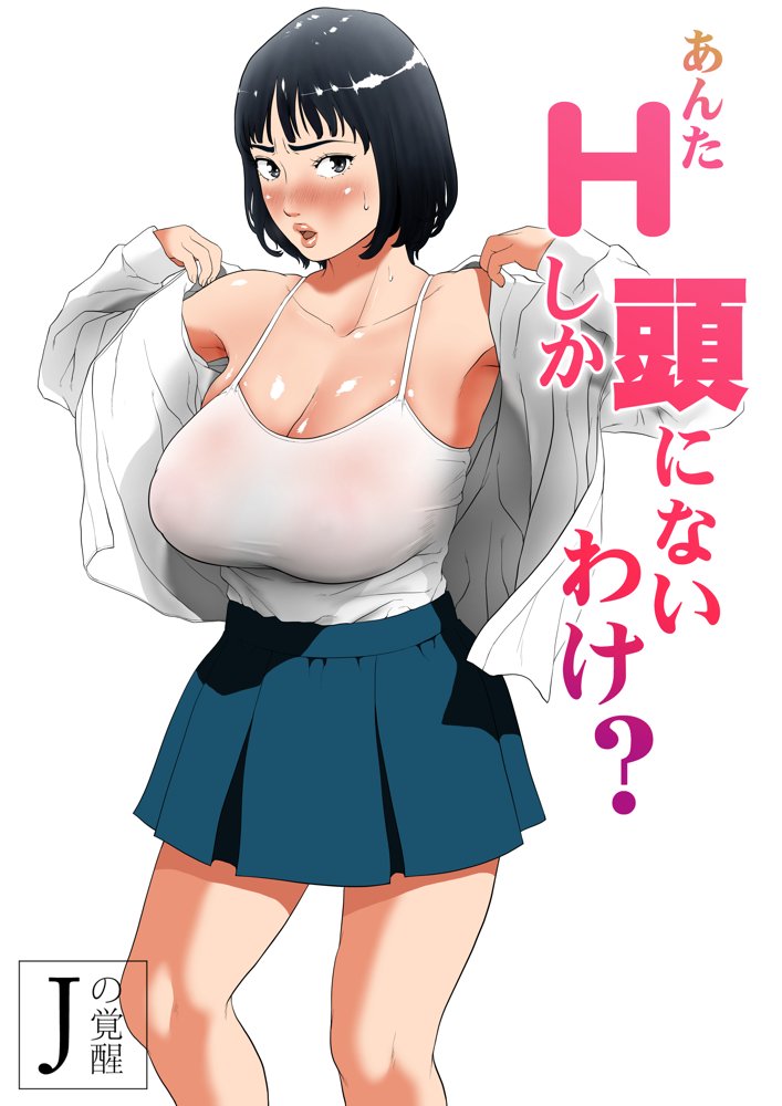 総集編第2弾2サークル4作品284ページフルカラー加筆＋パイパン差分追加！ エロ同人誌画像 054