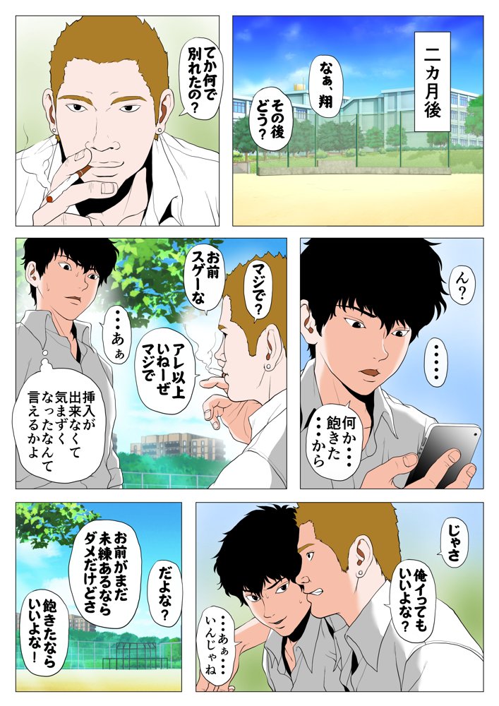 総集編第2弾2サークル4作品284ページフルカラー加筆＋パイパン差分追加！ エロ同人誌画像 056