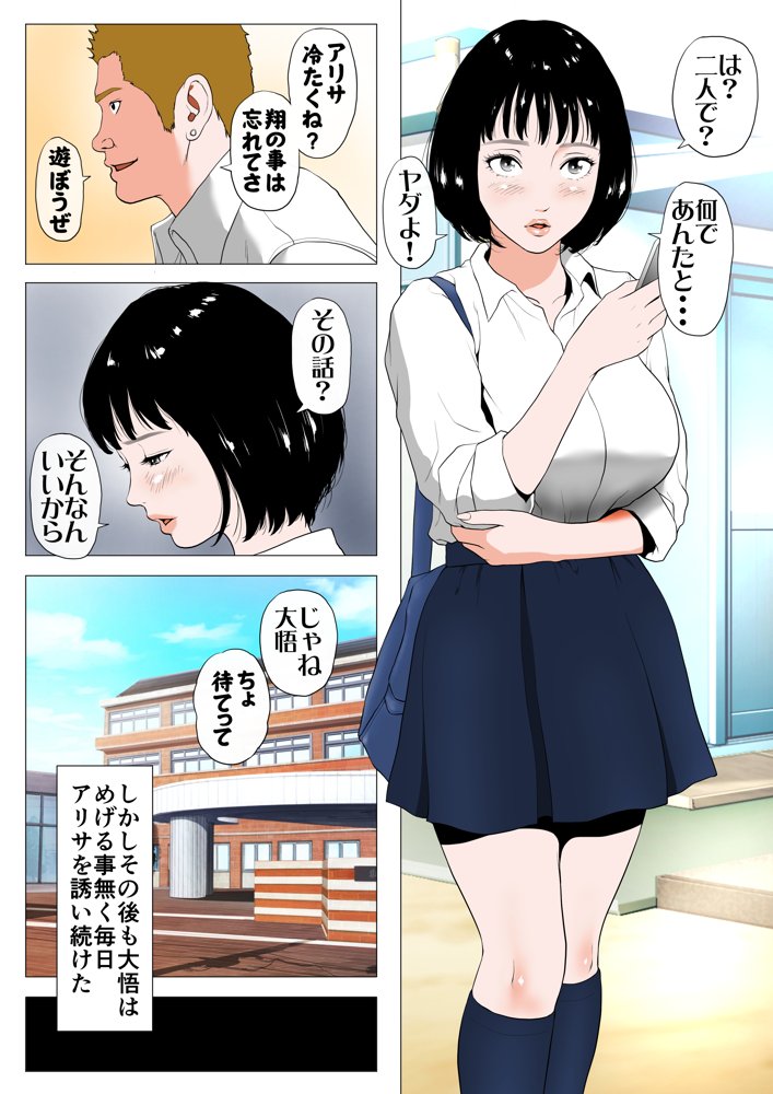 総集編第2弾2サークル4作品284ページフルカラー加筆＋パイパン差分追加！ エロ同人誌画像 057