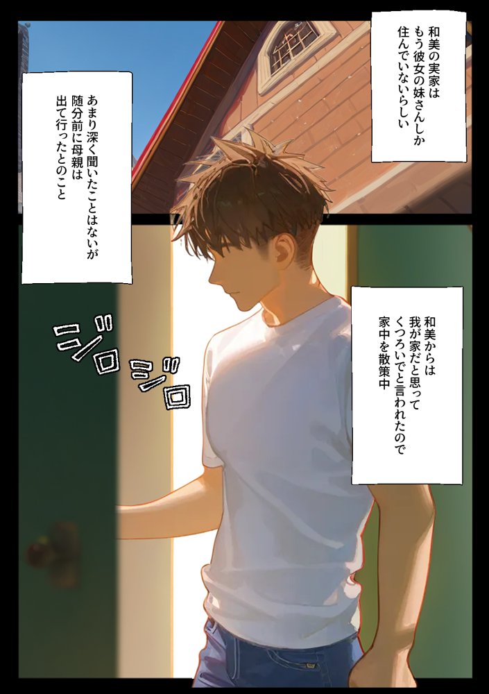 嫁の実家で義妹とヤりまくり一週間 エロ同人誌画像 004
