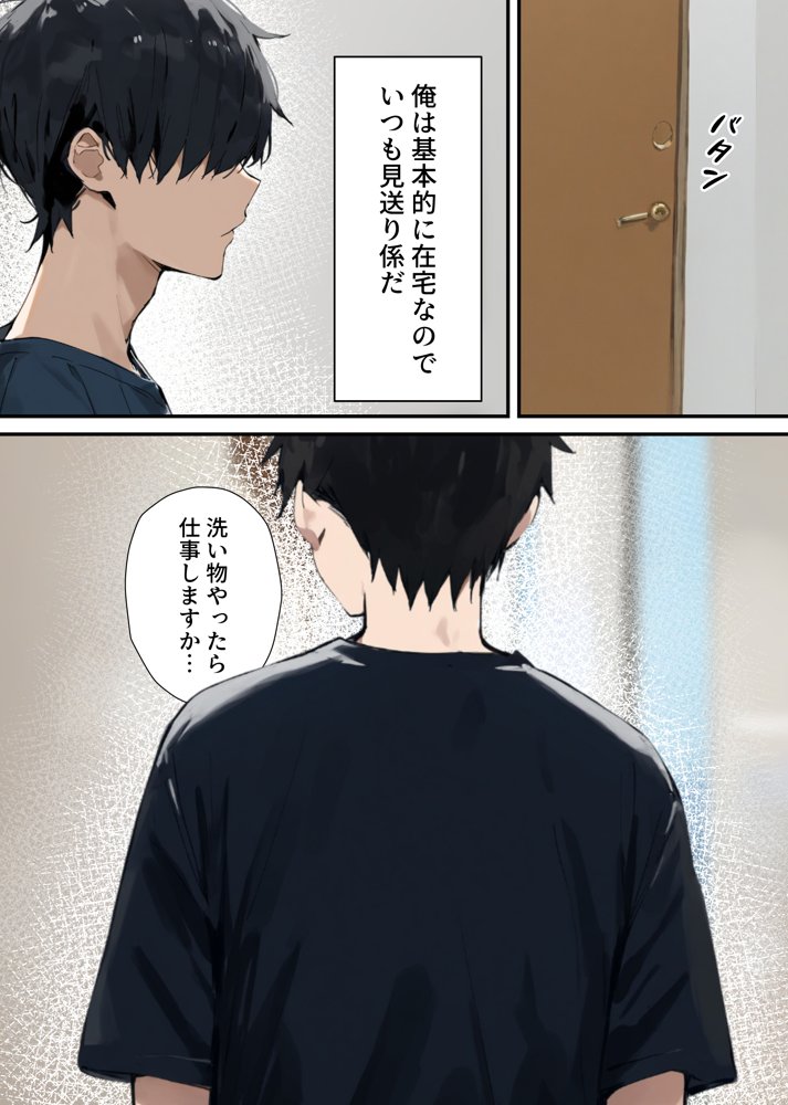 寝取られた彼女に俺の前でしてくれと頼んだ話 エロ同人誌画像 025