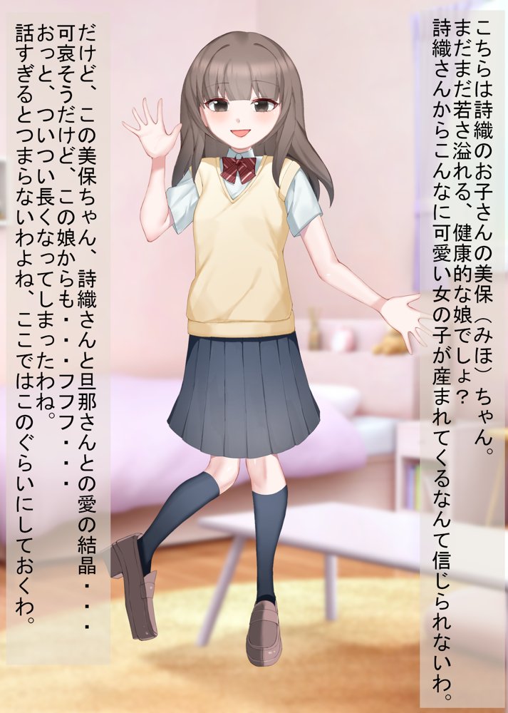 あなたの幸せそっくりそのまま私にちょうだい〜陰湿中年女の幸せ吸い取り劇〜 エロ同人誌画像 028