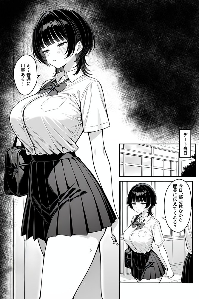 俺の彼女がキモデブ教師に子宮初恋奪われた エロ同人誌画像 017