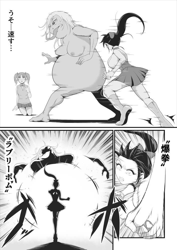 純愛戦姫ラブリーピュア エロ同人誌画像 004