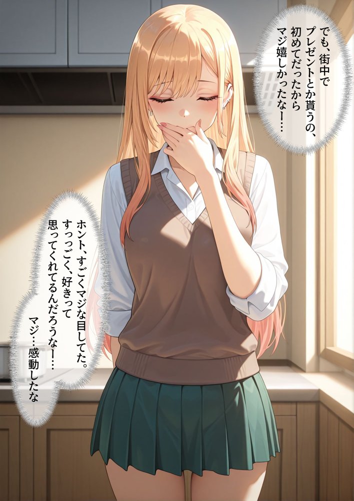 おじさんに睡眠薬を飲まされオナホ代わりにされる喜多川さん エロ同人誌画像 004