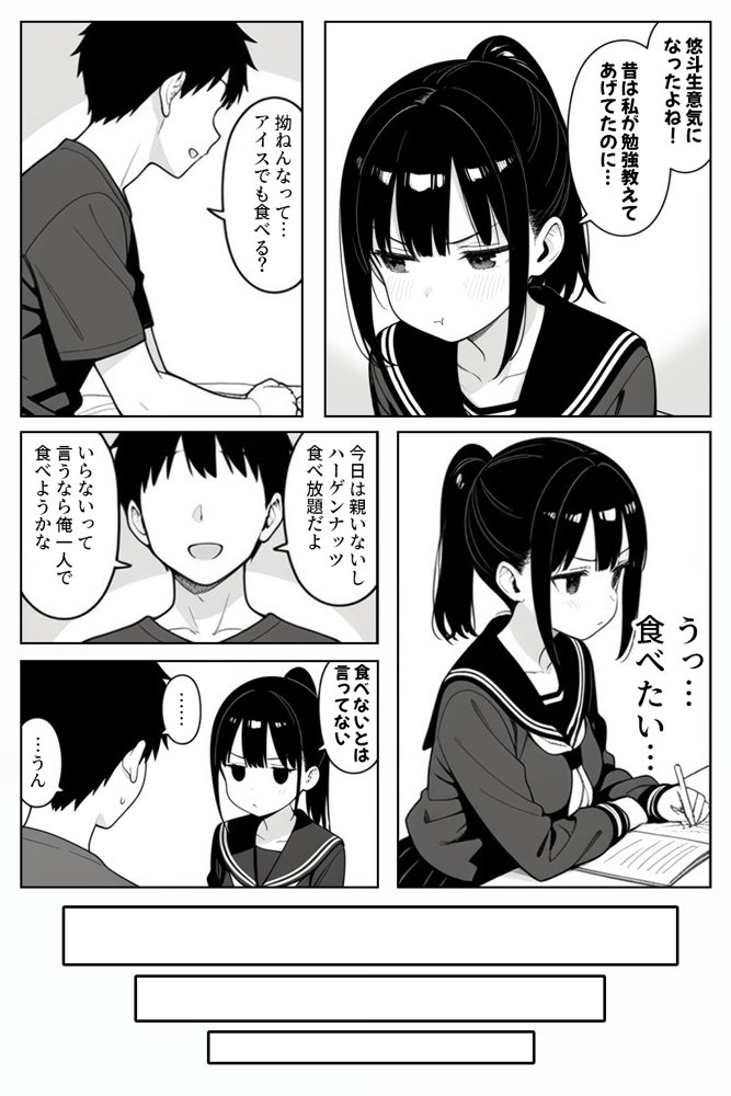 幼馴染とドキドキえっち始めました。 エロ同人誌画像 004