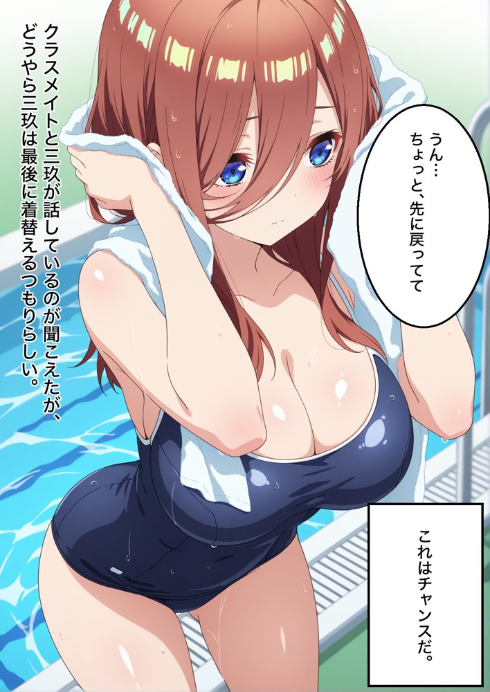美少女五姉妹のクールな三女が催●かけられてチンポで堕ちる話【中野三玖】 エロ同人誌画像 004