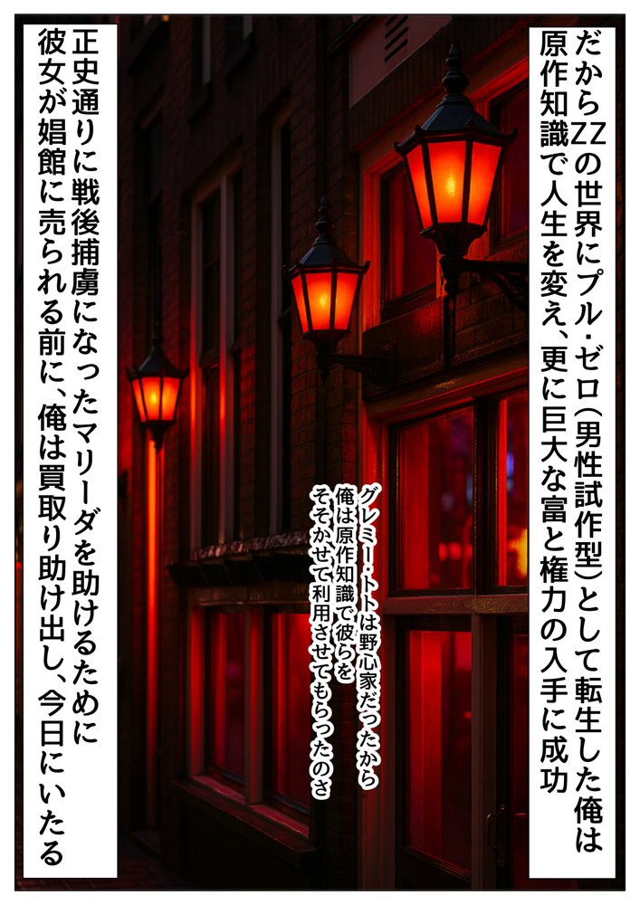 俺は大好きなマリーダのお兄ちゃんになる《セリフ有りCG版》〜《お兄ちゃんに転生》〜 エロ同人誌画像 004