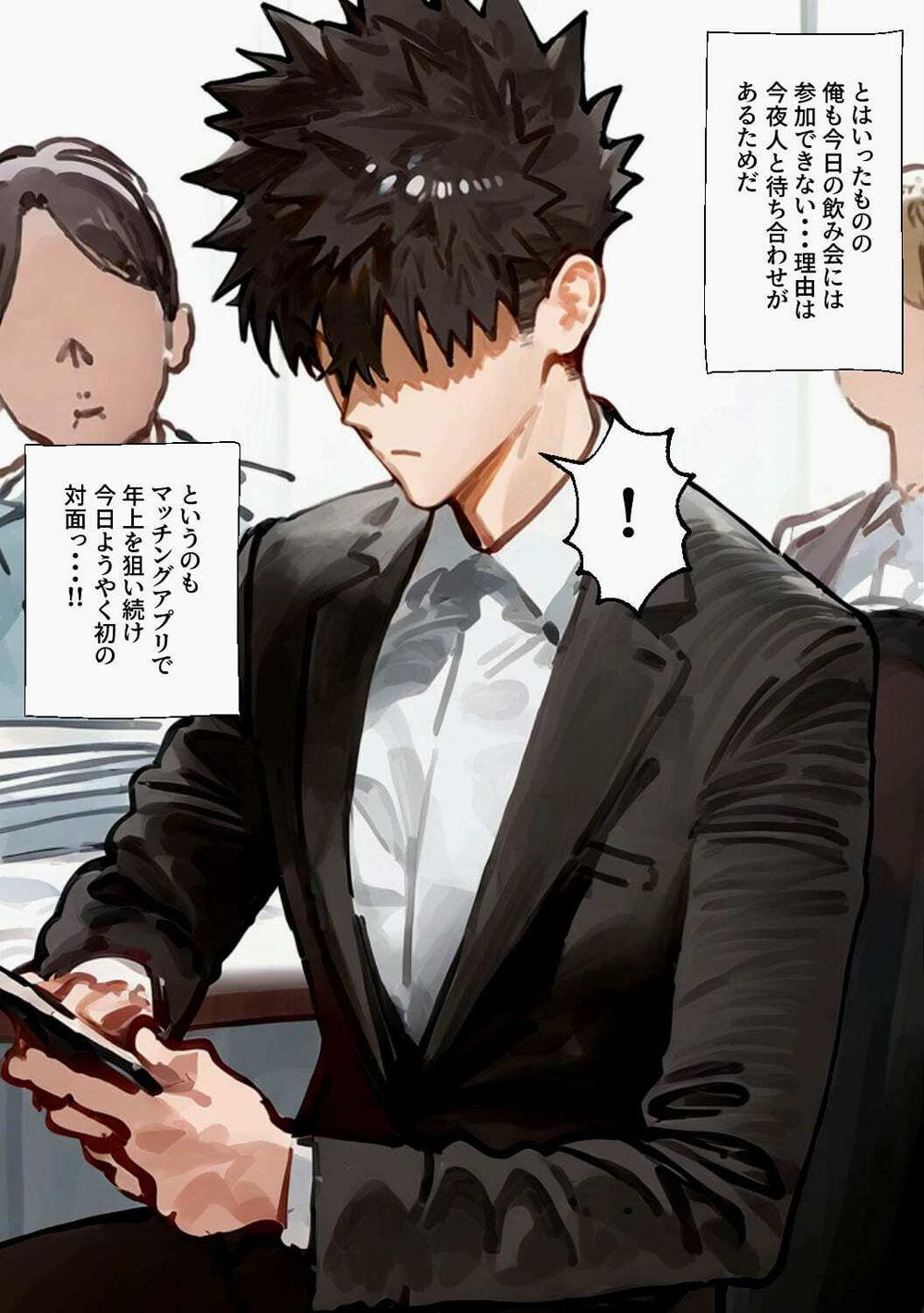 マチアプで熟女狙ってたら会社のしごでき上司とマッチングしたのでそのままお持ち帰りしちゃいました【柑橘堂】このエロ漫画(同人誌)の無料サンプル画像