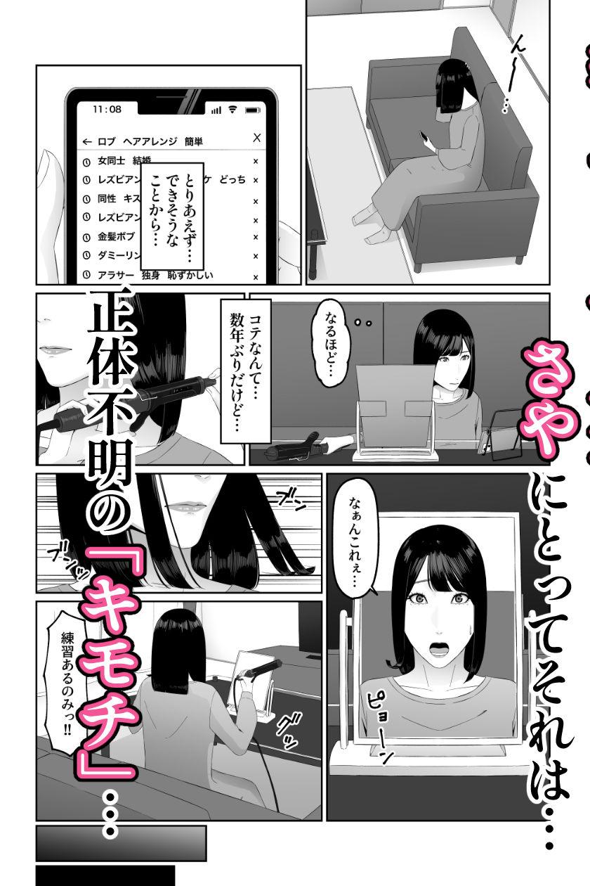 レズビアン歯科医の診察室で 2 〜レズ歯科医のクリ責めでイキ潮吹かされちゃうアラサー女子〜|夏目 梅 このエロ漫画(同人誌)の無料サンプル画像