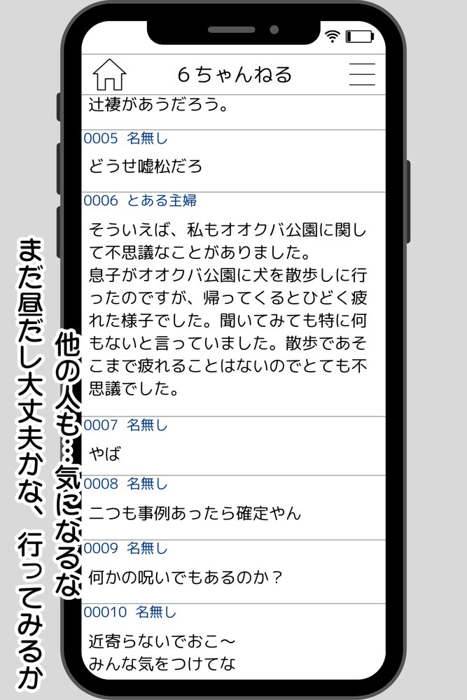 奇妙な噂の正体はデカパイ目隠れビッチだった 〜特濃生交尾で童貞喪失した話〜 エロ同人誌画像 004