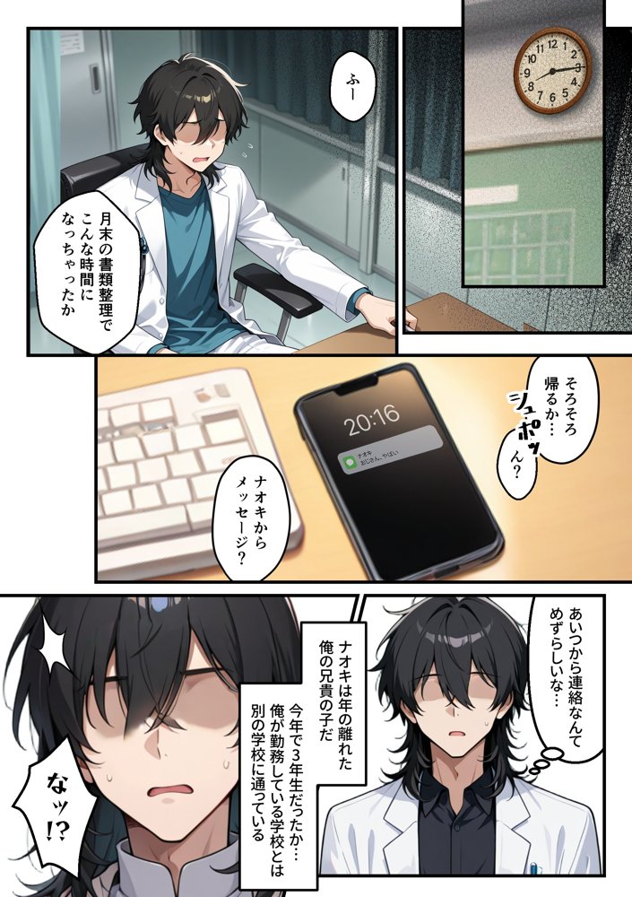 【朗報】彼氏持ち生徒会長さん、ローターが抜けなくなってしまう エロ同人誌画像 004