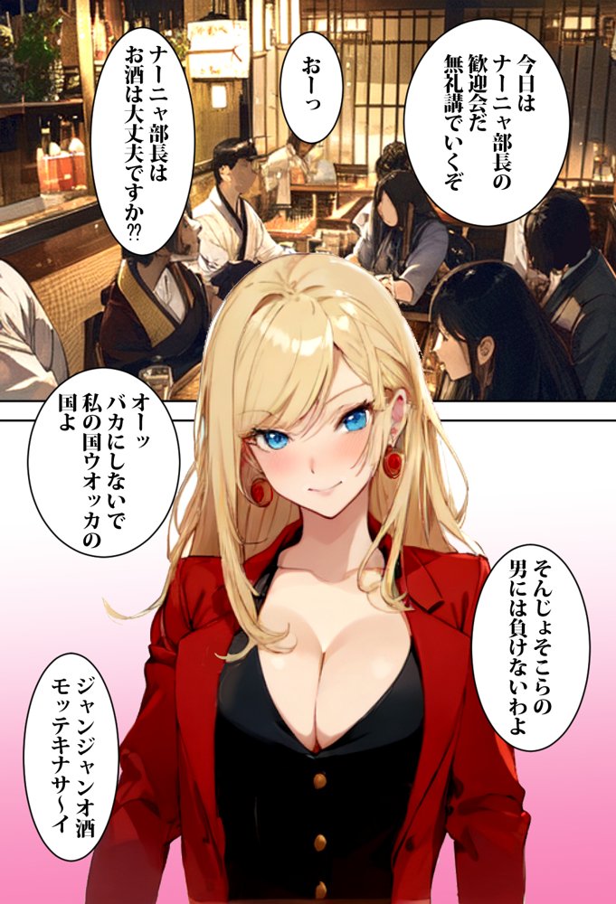 ロシアからやって来た上司ナーニャさんを孕ませてしまった話 エロ同人誌画像 004