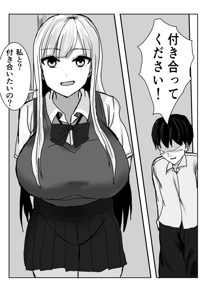 筆おろししてもらったギャルを肉便器にする話 エロ同人誌画像 004