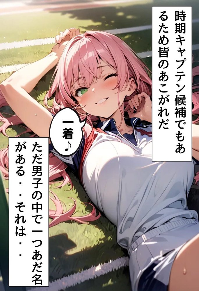 陸上部のJカップ女子と濃厚初セックス エロ同人誌画像 005