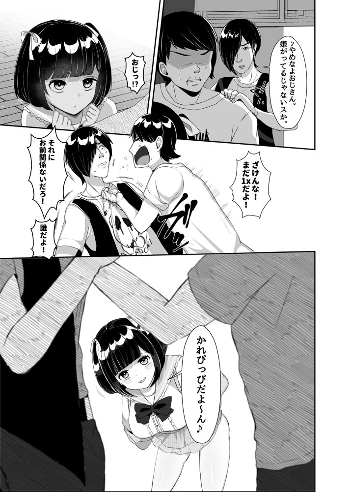 彼女持ちの俺がたぬき顔巨乳後輩の誘惑に負けて汗だく浮気セックスしちゃう話 エロ同人誌画像 004