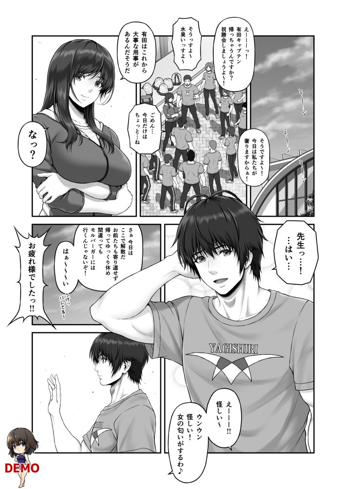 クレイジースイマーSS エロ同人誌画像 005