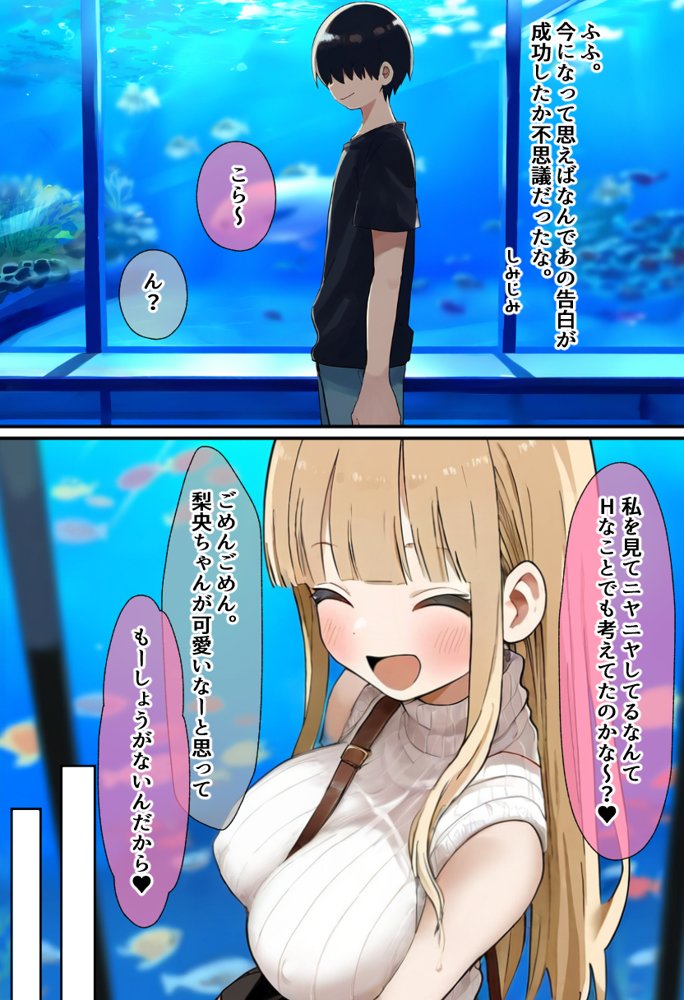 僕の知らない彼女 エロ同人誌画像 004