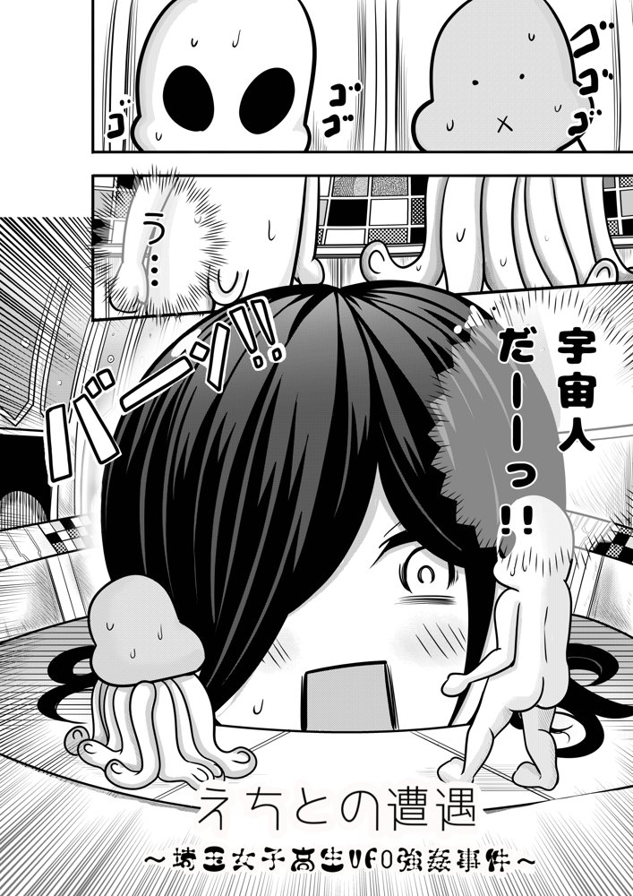 〈大容量199P！！〉へんてこエロ漫画りこぴんりこぴん作品総集編 エロ同人誌画像 010