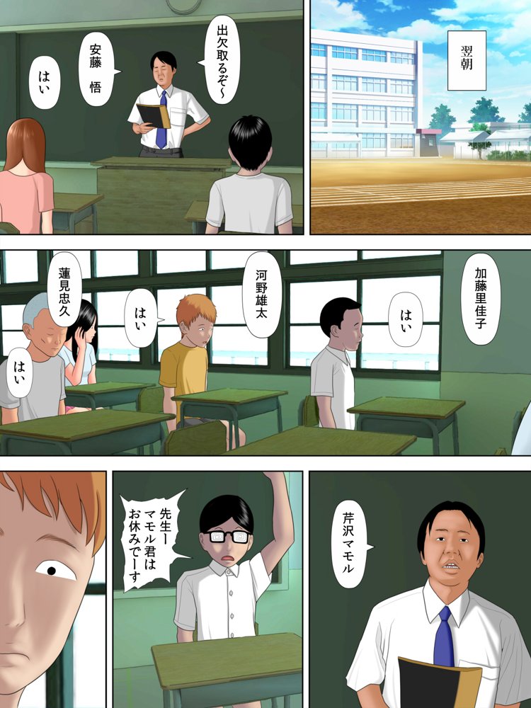 万引きママと店長の息子2 エロ同人誌画像 004